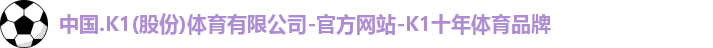 K1体育